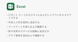 Excel.PNG