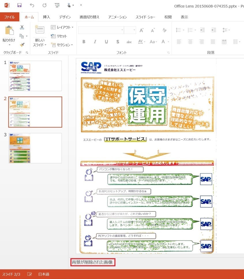 OfficeLens2_9.jpg