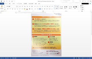 OfficeLens2_17.jpg